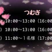 ヒメ日記 2026/10/02 08:25 投稿 つむぎ 変態プレイ専門店 マニアック女人館 本館