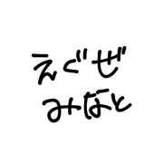 ヒメ日記 2024/10/19 14:34 投稿 みなと EXE（エグゼ）