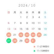 ヒメ日記 2024/10/19 14:40 投稿 みなと EXE（エグゼ）