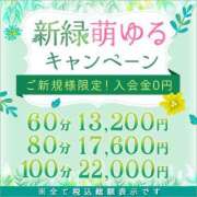 みさき ご新規様におすすめ 東京メンズボディクリニック TMBC 上野店