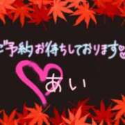 あい 出勤のお知ら( *˙0˙*)۶📢 岐阜岐南各務原ちゃんこ