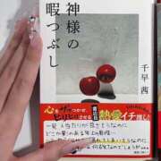 ヒメ日記 2025/12/09 14:00 投稿 望月　ひな Amateras～アマテラス～