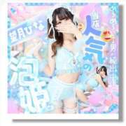 ヒメ日記 2026/01/11 15:00 投稿 望月　ひな Amateras～アマテラス～