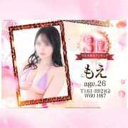 ヒメ日記 2026/04/09 17:46 投稿 もえ たっぷりHoneyoilSPA福岡中洲店