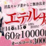 ヒメ日記 2025/03/14 09:07 投稿 小野塚　あや エテルナ京都