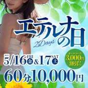 ヒメ日記 2025/05/17 12:30 投稿 小野塚　あや エテルナ京都