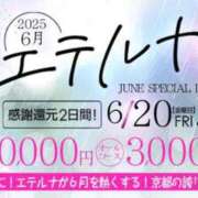 ヒメ日記 2025/06/20 12:01 投稿 小野塚　あや エテルナ京都