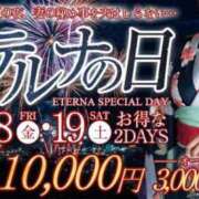 ヒメ日記 2025/07/19 10:01 投稿 小野塚　あや エテルナ京都