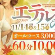 ヒメ日記 2025/11/14 11:12 投稿 小野塚　あや エテルナ京都