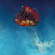 ヒメ日記 2025/10/29 19:11 投稿 ゆりこ 人妻美人館