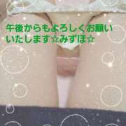 ヒメ日記 2024/12/14 12:24 投稿 みずほ 人妻美人館