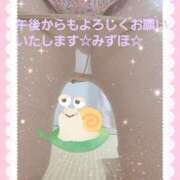 ヒメ日記 2024/12/14 13:24 投稿 みずほ 人妻美人館