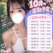 せりな 10月出勤予定📝🍁 NEW GENERATION