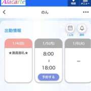 ヒメ日記 2026/01/04 19:16 投稿 のん アラカルト