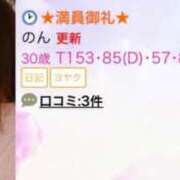 ヒメ日記 2026/04/17 18:28 投稿 のん アラカルト