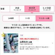 ヒメ日記 2024/12/08 10:12 投稿 山科るみ 五十路マダム愛されたい熟女たち 福山店(カサブランカグループ)