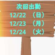 ヒメ日記 2024/12/10 20:30 投稿 山科るみ 五十路マダム愛されたい熟女たち 福山店(カサブランカグループ)