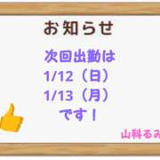 ヒメ日記 2025/01/07 15:32 投稿 山科るみ 五十路マダム愛されたい熟女たち 福山店(カサブランカグループ)