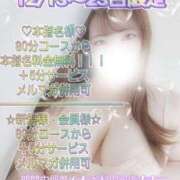 ヒメ日記 2025/12/20 10:45 投稿 ありさ 群馬高崎前橋ちゃんこ