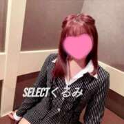 くるみ【大人女子】 ありがとう☺️ Select(セレクト)