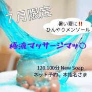 ヒメ日記 2025/07/12 16:02 投稿 な　な【大人女子】 Select(セレクト)