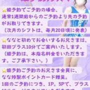 ヒメ日記 2025/08/03 08:07 投稿 な　な【大人女子】 Select(セレクト)