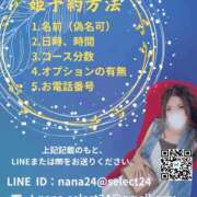 ヒメ日記 2025/11/17 23:28 投稿 な　な【大人女子】 Select(セレクト)