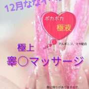 ヒメ日記 2025/12/19 13:48 投稿 な　な【大人女子】 Select(セレクト)