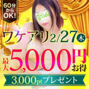 ヒメ日記 2025/02/27 13:06 投稿 えま 小岩人妻花壇