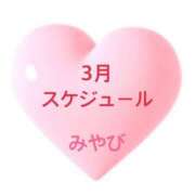 ヒメ日記 2025/02/24 15:33 投稿 みやび MONTE(モンテ)