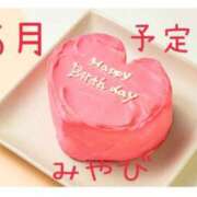 ヒメ日記 2025/05/20 07:44 投稿 みやび MONTE(モンテ)