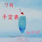 ヒメ日記 2025/06/28 08:00 投稿 みやび MONTE(モンテ)