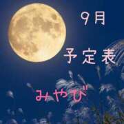 ヒメ日記 2025/08/26 08:45 投稿 みやび MONTE(モンテ)