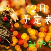 ヒメ日記 2025/11/23 08:44 投稿 みやび MONTE(モンテ)