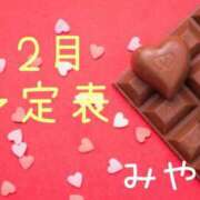 ヒメ日記 2026/01/22 09:07 投稿 みやび MONTE(モンテ)