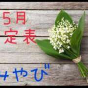ヒメ日記 2026/04/27 19:30 投稿 みやび MONTE(モンテ)