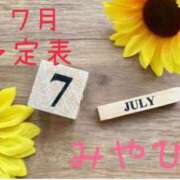 ヒメ日記 2026/06/27 08:38 投稿 みやび MONTE(モンテ)