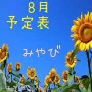 ヒメ日記 2026/07/25 09:22 投稿 みやび MONTE(モンテ)