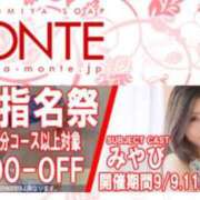 ヒメ日記 2026/09/04 07:57 投稿 みやび MONTE(モンテ)