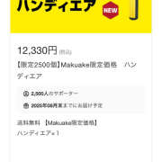 ヒメ日記 2025/06/26 11:55 投稿 りりん ラブハーレム(水戸)