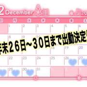 ヒメ日記 2025/12/11 12:15 投稿 りりん ラブハーレム(水戸)