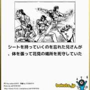 春 開花宣言 人妻風俗チャンネル