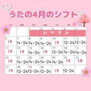 ヒメ日記 2025/04/07 13:17 投稿 ウタノ PLATINUM