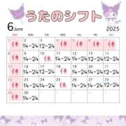 ヒメ日記 2025/06/09 14:05 投稿 ウタノ PLATINUM