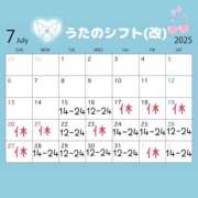 ヒメ日記 2025/07/15 00:37 投稿 ウタノ PLATINUM