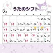 ヒメ日記 2025/07/22 19:46 投稿 ウタノ PLATINUM