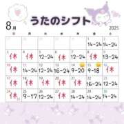 ヒメ日記 2025/08/05 11:19 投稿 ウタノ PLATINUM