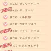 ヒメ日記 2025/04/03 06:53 投稿 ななせ 東京妻next (京都グループ)