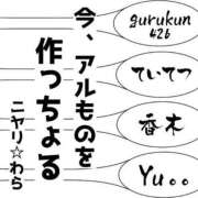 ヒメ日記 2025/04/04 07:13 投稿 ななせ 東京妻next (京都グループ)