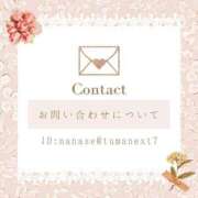 ヒメ日記 2025/04/13 06:36 投稿 ななせ 東京妻next (京都グループ)